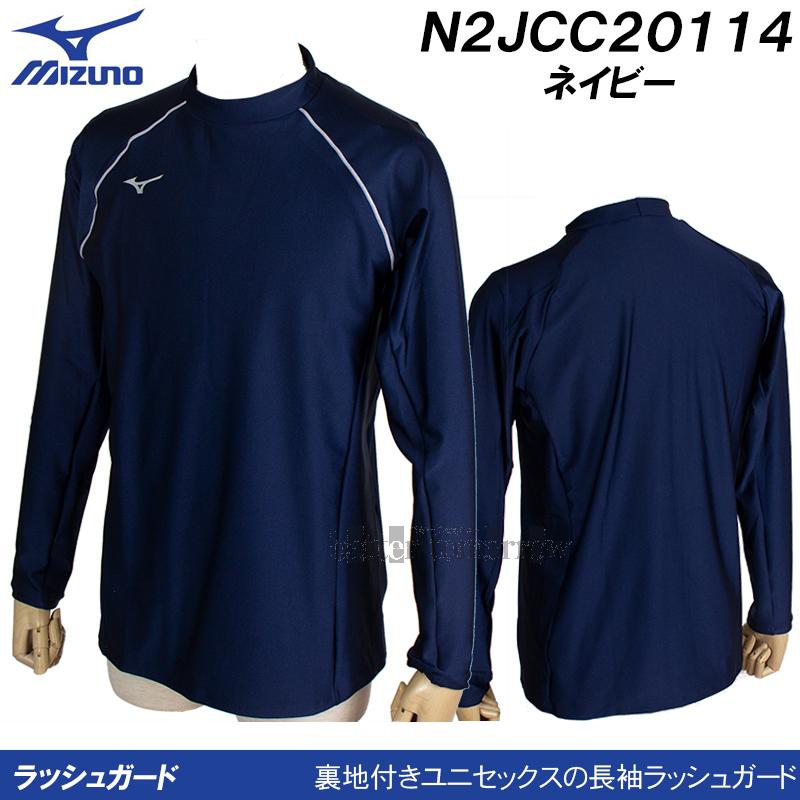 MIZUNO（ミズノ） フィットネス水着 長袖ラッシュガード 2XLサイズ（XO