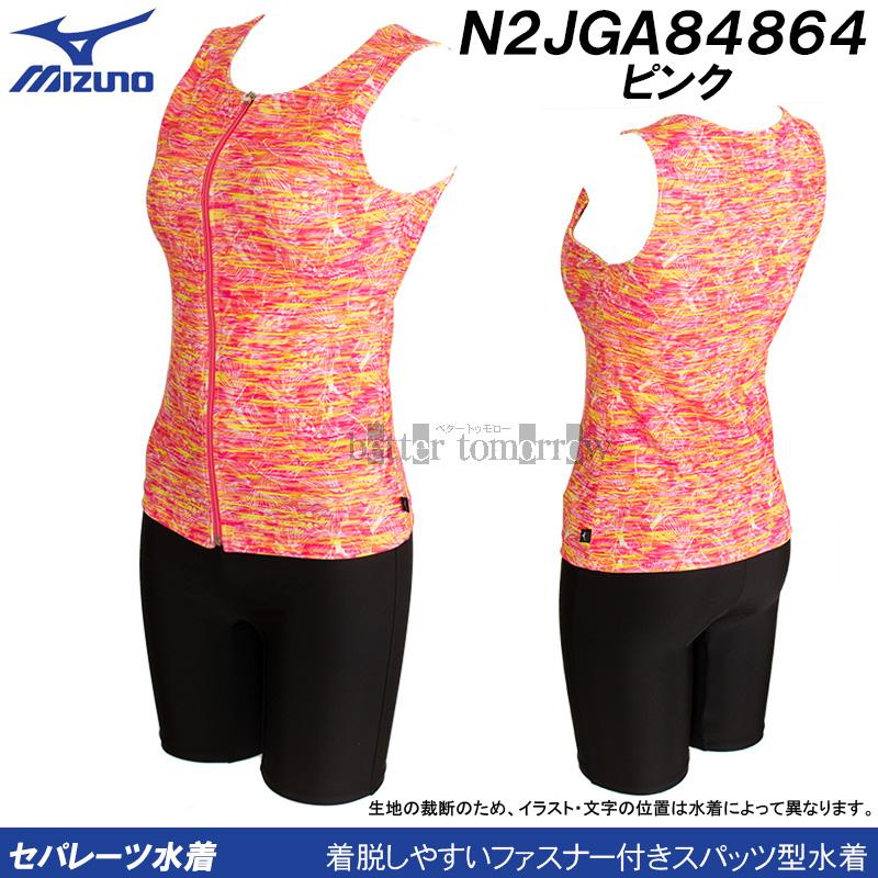 フィットネス水着 レディース セパレート MIZUNO ミズノ 2XLサイズ(XOサイズ)  N2JGA84864 ピンク ファスナー付き /20%OFF｜bettertomorrow｜02