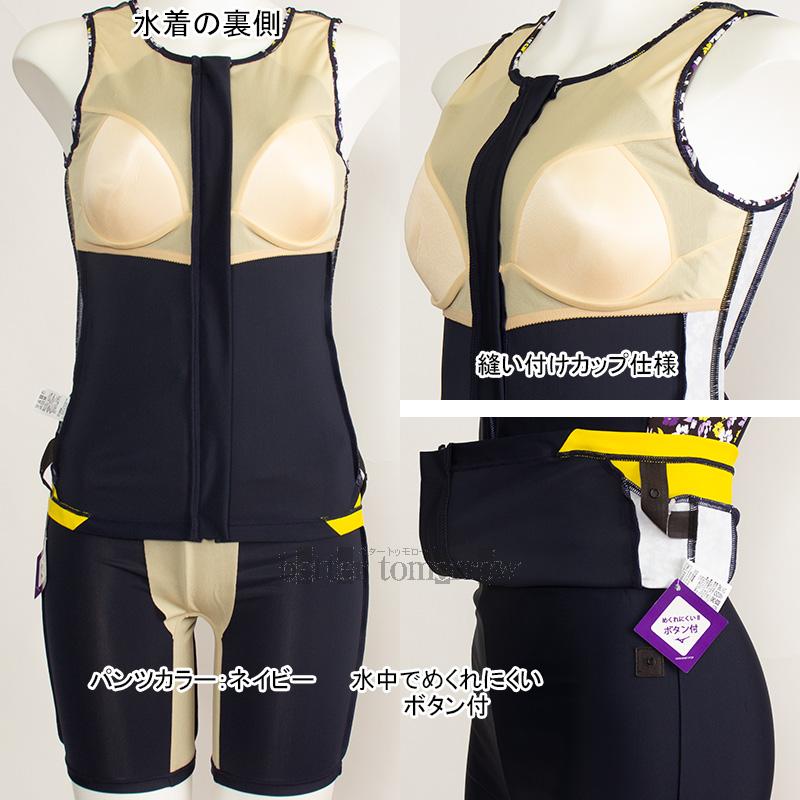 MIZUNO ミズノ レディース フィットネス水着 セパレート Mサイズ MIZUNO ミズノ レディース フィットネス水着 セパレート Mサイズ