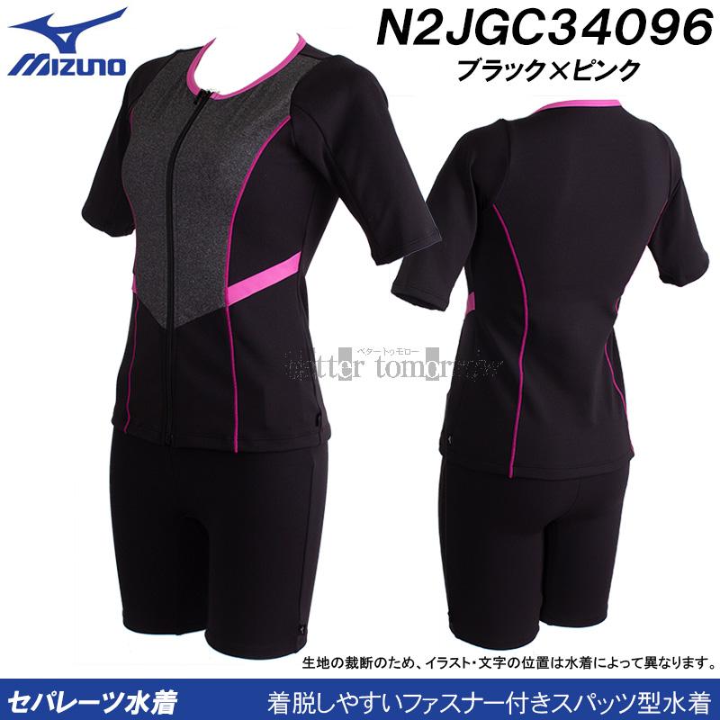 ミズノ] スイム 水泳 フィットネス水着 ジム用 セパレーツ（ファスナー