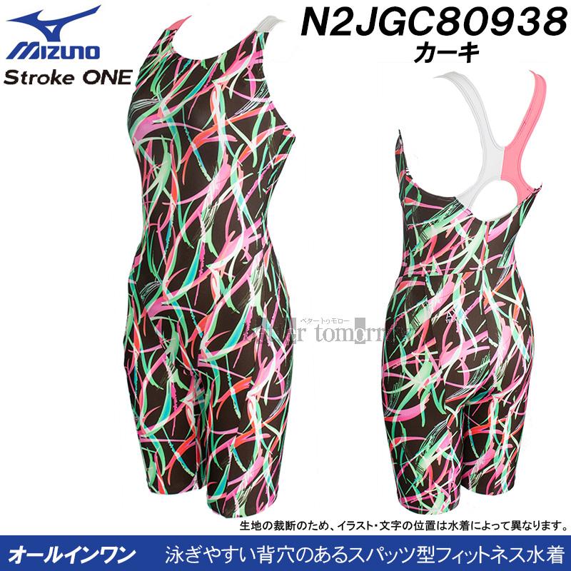 ミズノ フィットネス水着 レディース Lサイズ N2JGC80938 カーキ 総柄 ストロークワン 寺川綾コレクション オールインワン /25%OFF_1