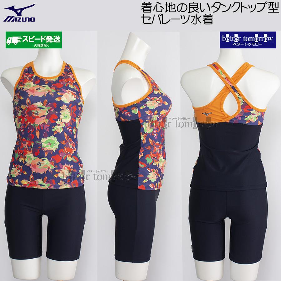 MIZUNO（ミズノ） フィットネス水着 レディース Mサイズ N2JGC81285