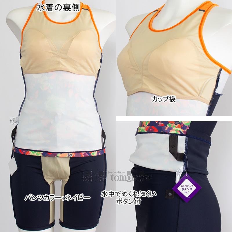MIZUNO（ミズノ） フィットネス水着 レディース Mサイズ N2JGC81285