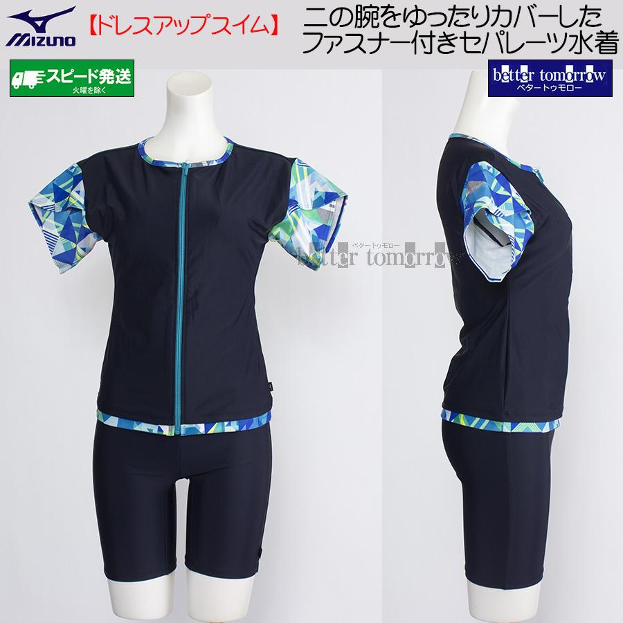 MIZUNO（ミズノ） 袖付きセパレート水着 レディース Mサイズ