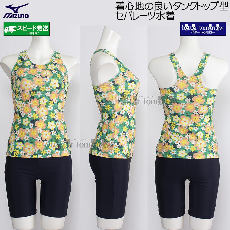 MIZUNO（ミズノ） フィットネス水着 レディース Lサイズ N2JGC85345