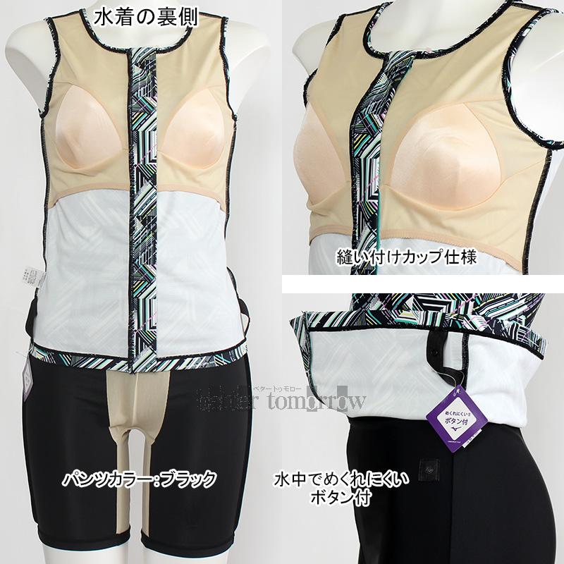 MIZUNO（ミズノ） レディース フィットネス水着 XLサイズ(Oサイズ
