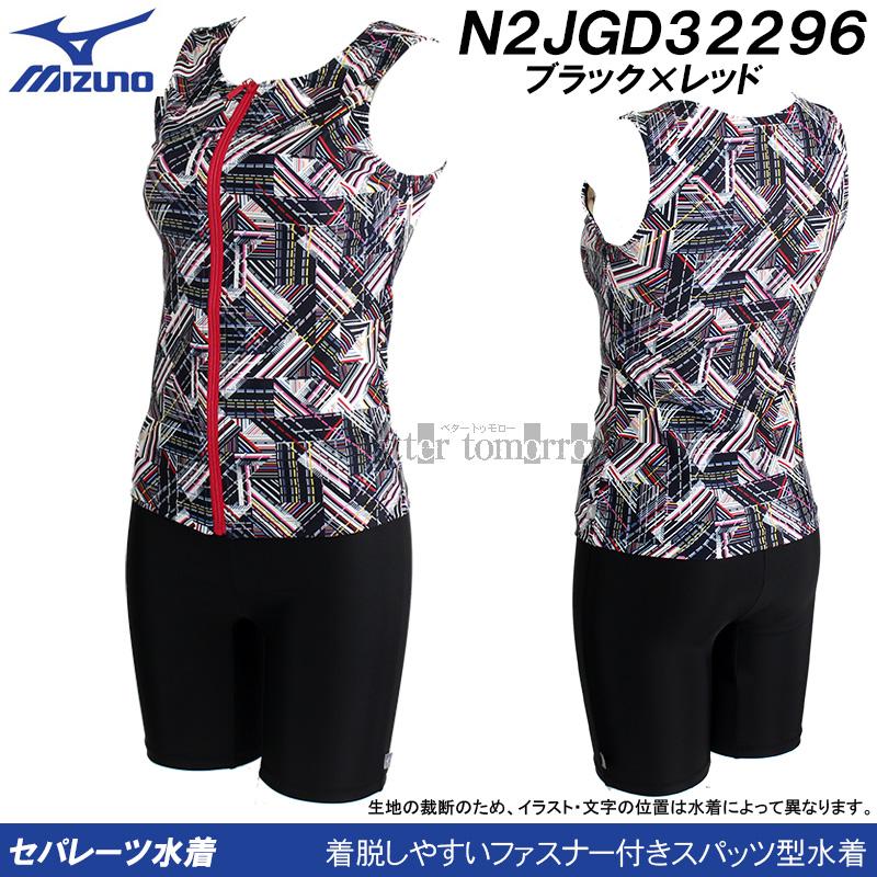 MIZUNO（ミズノ） レディース フィットネス水着 Lサイズ N2JGD32296