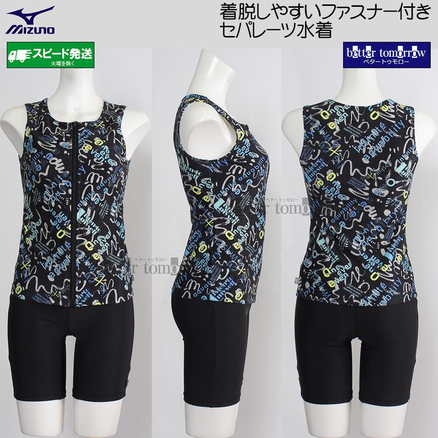 MIZUNO（ミズノ） レディース フィットネス水着 Mサイズ N2JGD32409