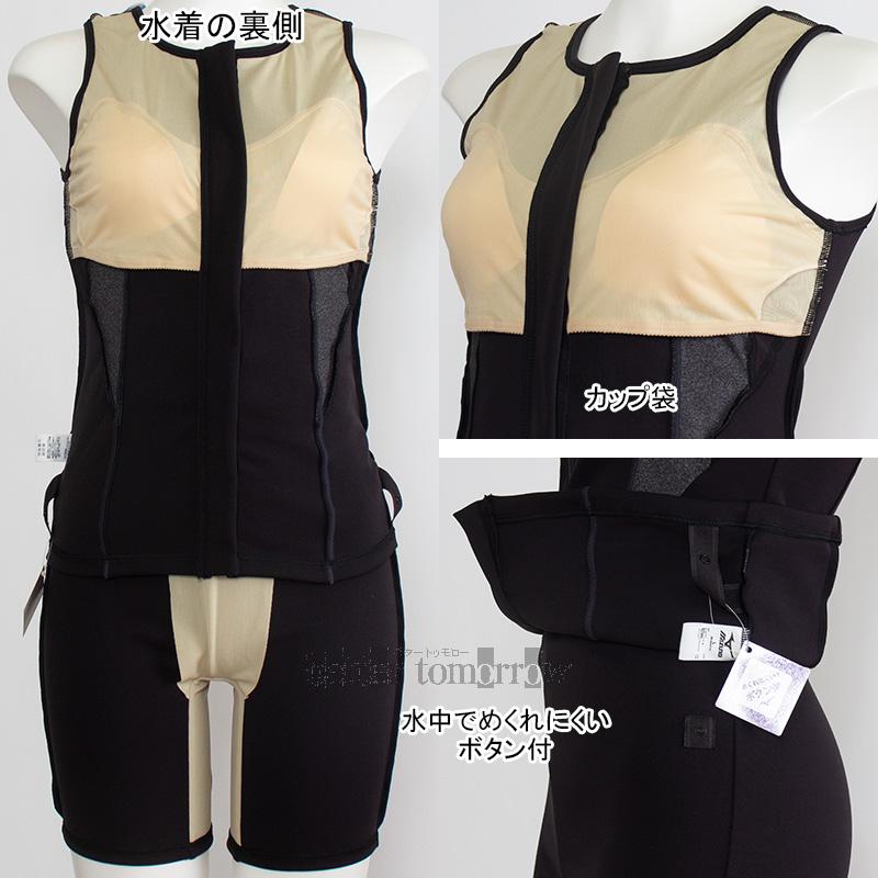 ミズノ フィットネス水着 レディース Mサイズ N2JGD34190 ブラック×ブラック ファスナー付き セパレート ふんわりライト /2026FW_2