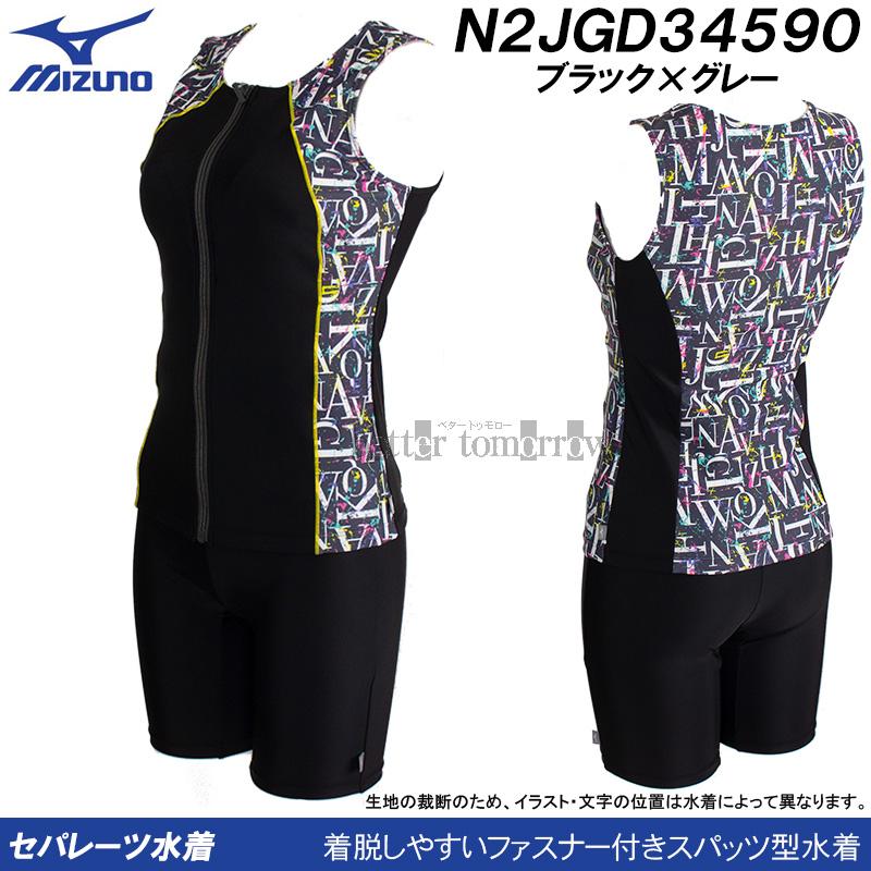 MIZUNO（ミズノ） レディース フィットネス水着 Mサイズ N2JGD34590