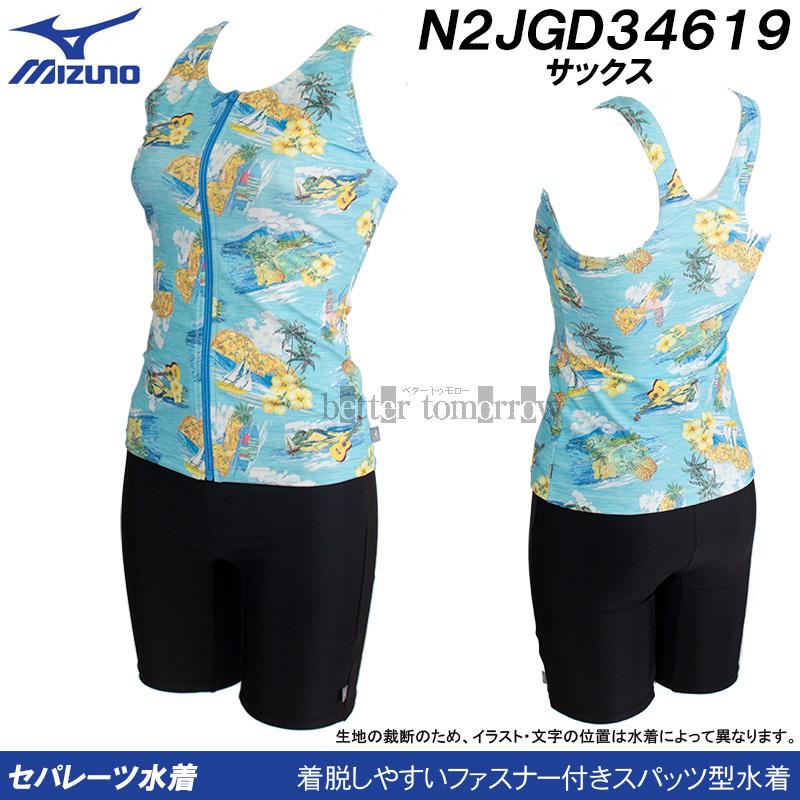 水着2つセット MIZUNO（ミズノ） レディース フィットネス水着 2XLサイズ(XOサイズ