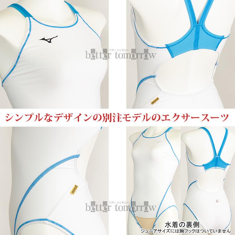 MIZUNO（ミズノ） 競泳水着 レディース 練習用競泳水着 エクサースーツ