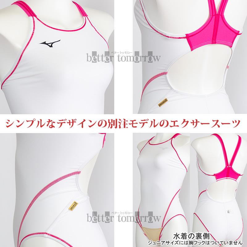 MIZUNO（ミズノ） 競泳水着 レディース 練習用 エクサースーツ 練習
