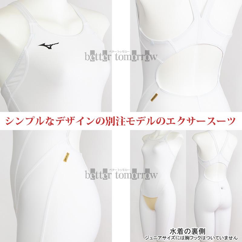 ミズノ　女性用　エクサースーツ　ホワイト単色　Sサイズ　新品 MIZUNO（ミズノ） 競泳水着 レディース 練習用 N2JQ025201 ホワイト