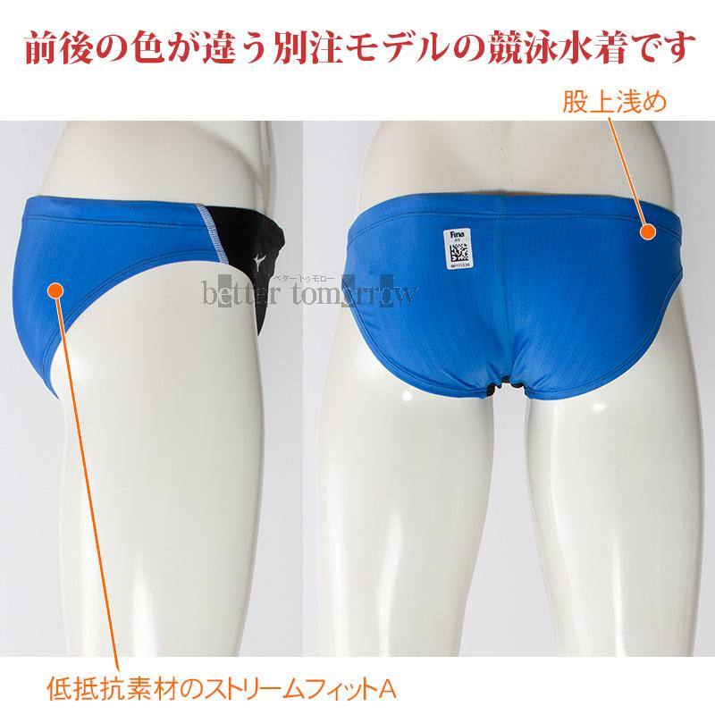MIZUNO（ミズノ） 競泳水着 メンズ WA承認 N2JQ102409 ブラック×ライト