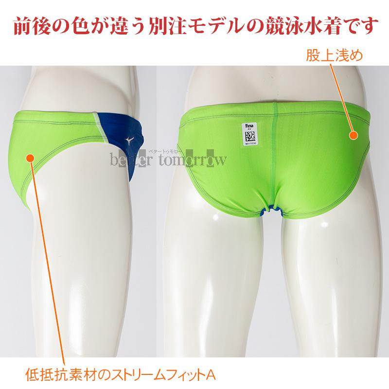 MIZUNO ミズノ 競泳水着 メンズ WA承認 N2JQ102427 ブルー×ライム