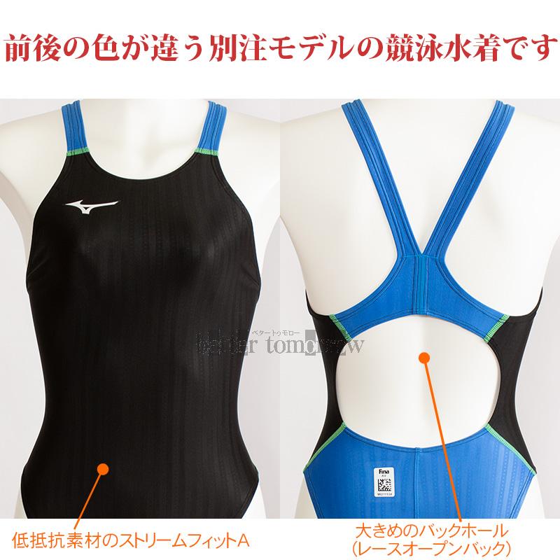 MIZUNO（ミズノ） 競泳水着 レディース FINA承認 ハイカット 別注