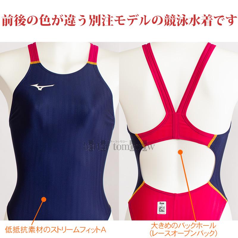 ミズノ MIZUNO 競泳水着 レディース FINA承認 ハイカット 別注モデル ネイビー×ラズベリーレッド×イエロー XLサイズ（Oサイズ） N2JQ122314 6145｜bettertomorrow｜03