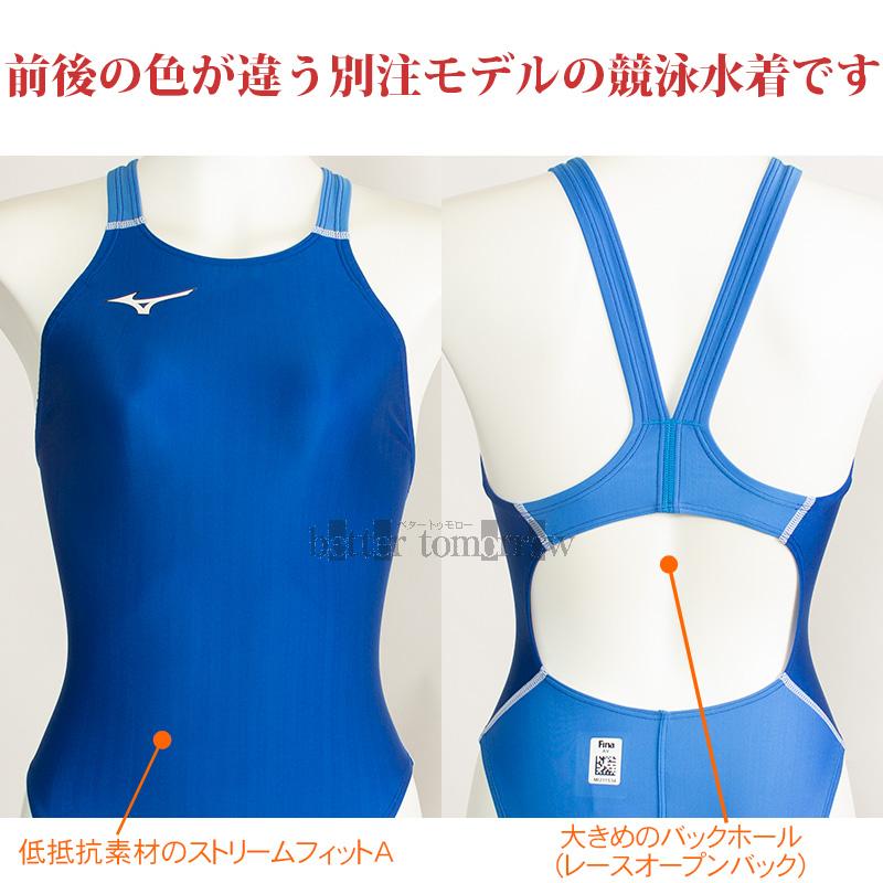 MIZUNO ミズノ レディース 競泳水着 N2JQ122327 ブルー×ライト