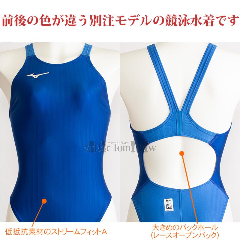 MIZUNO ミズノ 競泳水着 レディース FINA承認 ハイカット 別注