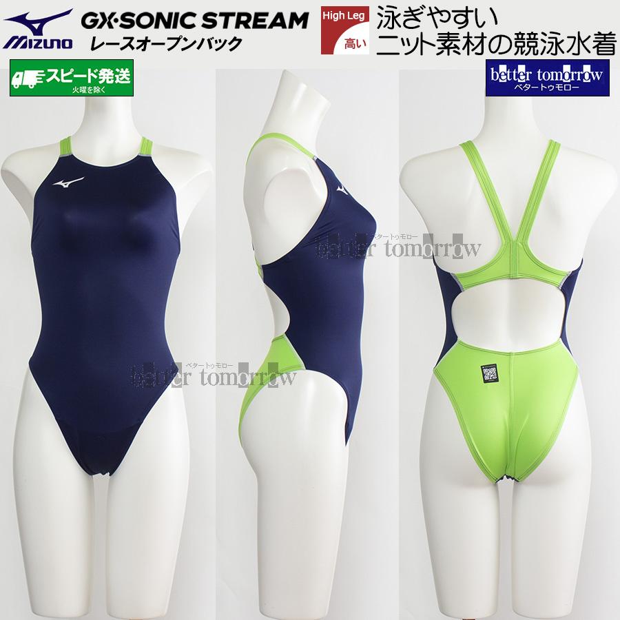 MIZUNO（ミズノ） 競泳水着 レディース WA承認 ハイカット ハイレグ