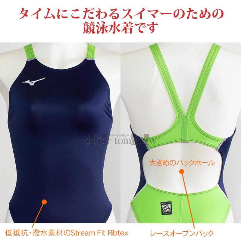 MIZUNO（ミズノ） 競泳水着 レディース WA承認 ハイカット ハイレグ