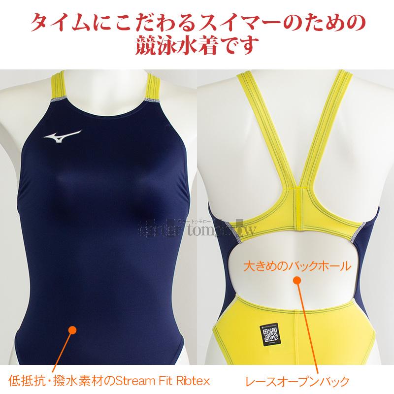 MIZUNO（ミズノ） 競泳水着 レディース WA承認 ハイカット ハイレグ