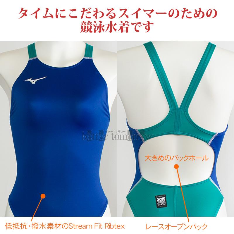 MIZUNO（ミズノ） レディース 競泳水着 WA承認 ハイカット ハイレグ