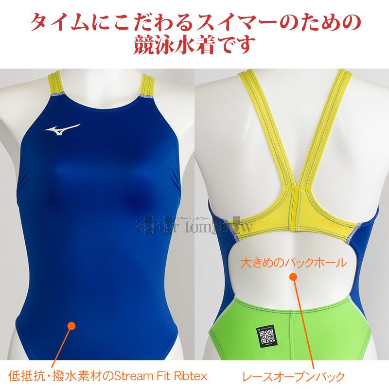 MIZUNO（ミズノ） レディース 競泳水着 N2JQD72027 ブルー×ライム