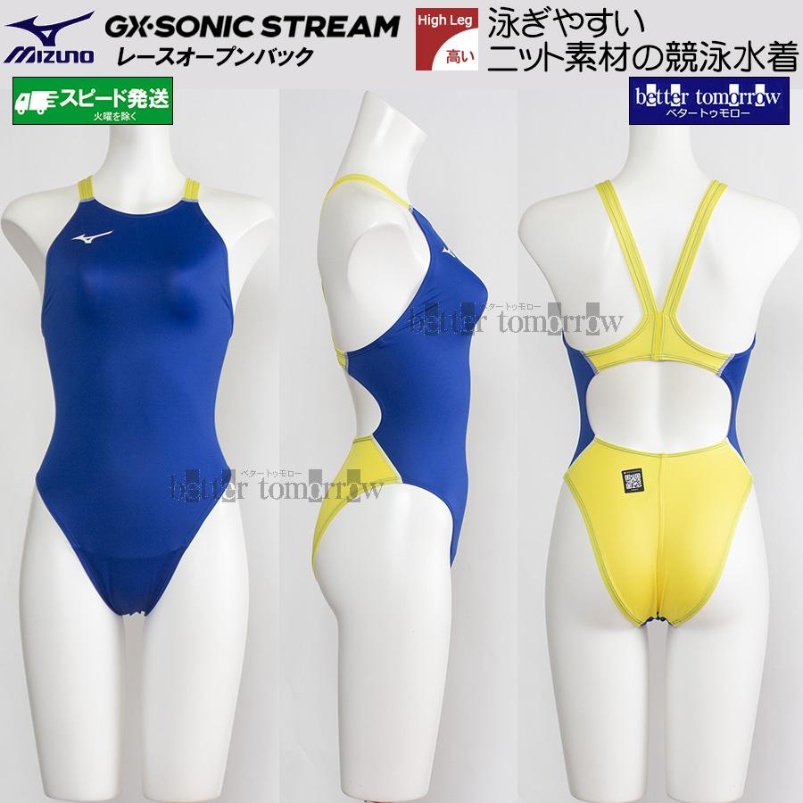 MIZUNO（ミズノ） レディース 競泳水着 WA承認 ハイカット ハイレグ
