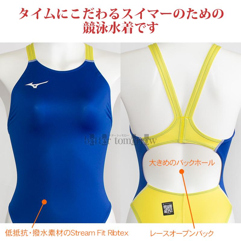 MIZUNO（ミズノ） レディース 競泳水着 WA承認 ハイカット ハイレグ