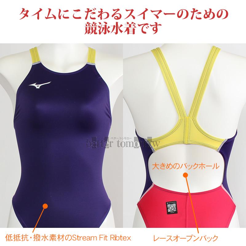MIZUNO（ミズノ） レディース 競泳水着 N2JQD72069 バイオレット