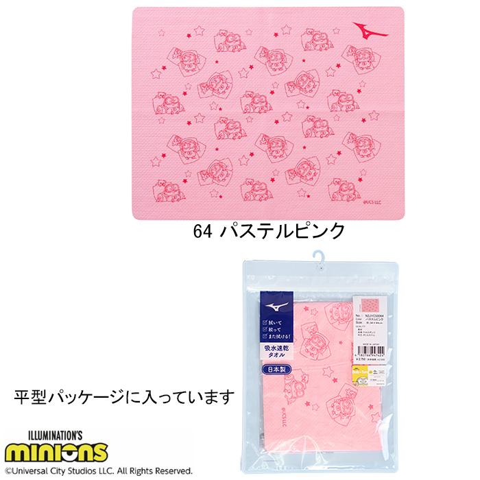 MIZUNO（ミズノ） スイムタオル N2JYC500 水泳用 セームタオル 約44×約