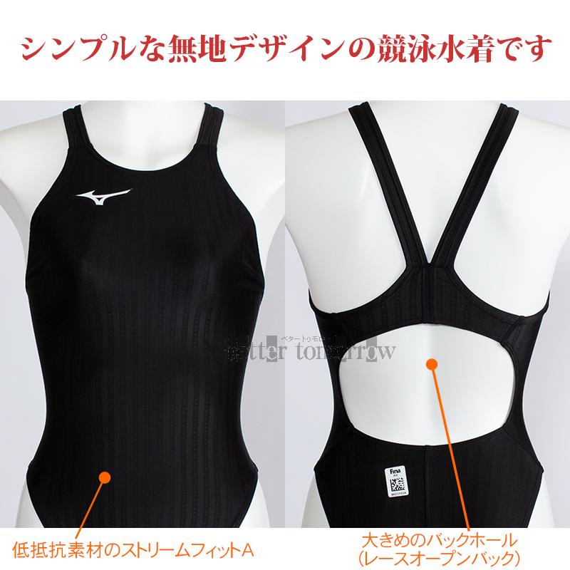 MIZUNO（ミズノ） 競泳水着 レディース ハイカット FINA承認