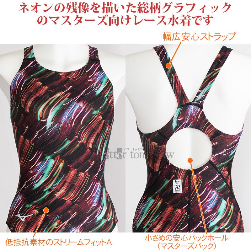 MIZUNO ミズノ 競泳水着 レディース WA承認 Lサイズ N2MAC24462