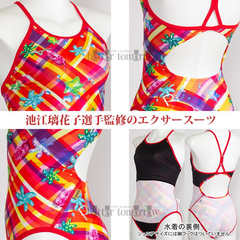 MIZUNO 練習水着エクサースーツ N2MA0268M 池江璃花子コレクション MIZUNO - MIZUNO 練習水着エクサースーツ N2MA0268M 池江璃花子