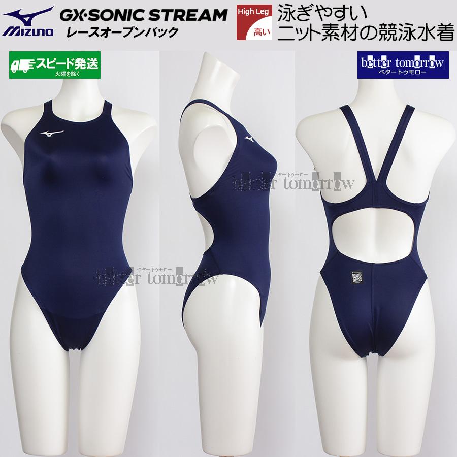 MIZUNO ミズノ レディース 競泳水着 N2MAC72014 ネイビー 紺色