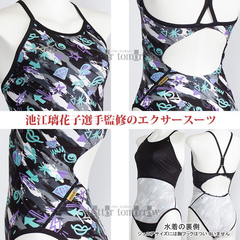 池江璃花子選手監修エクサースーツ【未使用】 MIZUNO 25春夏 ミズノ エクサースーツ Ri COLLECTION 池江璃花子