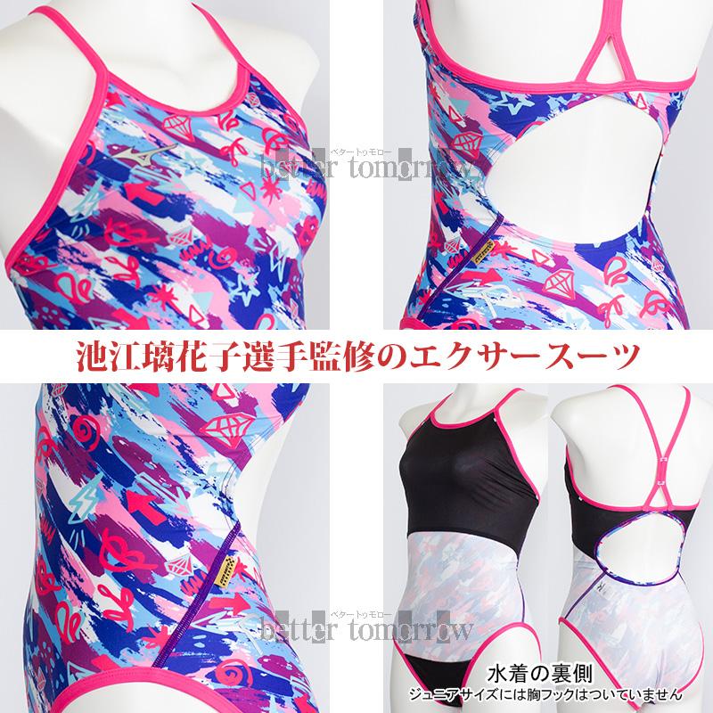 MIZUNO ミズノ 競泳水着 レディース 練習用 Mサイズ N2MAC76665 ローズ