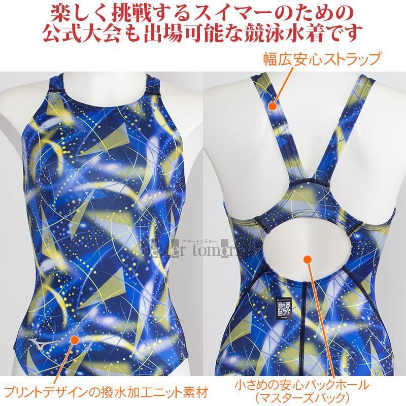MIZUNO（ミズノ） 競泳水着 レディース WA承認 XLサイズ(Oサイズ