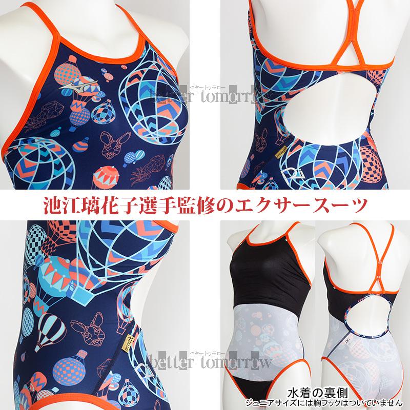 MIZUNO（ミズノ） 競泳水着 レディース 練習用 Lサイズ N2MAD76614