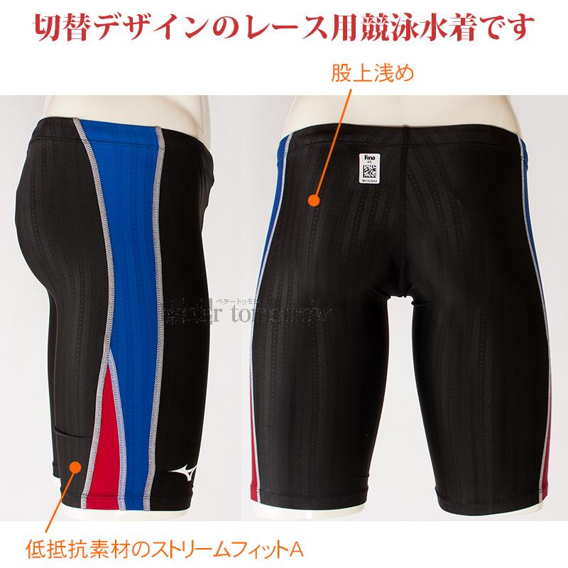 MIZUNO（ミズノ） 競泳水着 メンズ FINA承認 Sサイズ N2MB102491