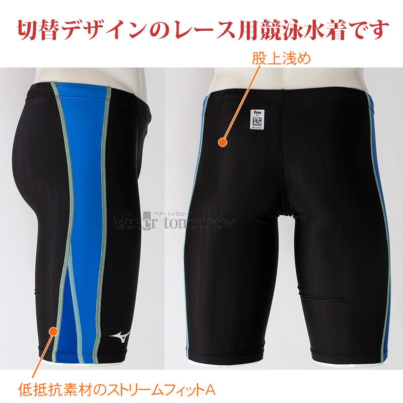 MIZUNO（ミズノ） 競泳水着 メンズ FINA承認 Lサイズ N2MB102495