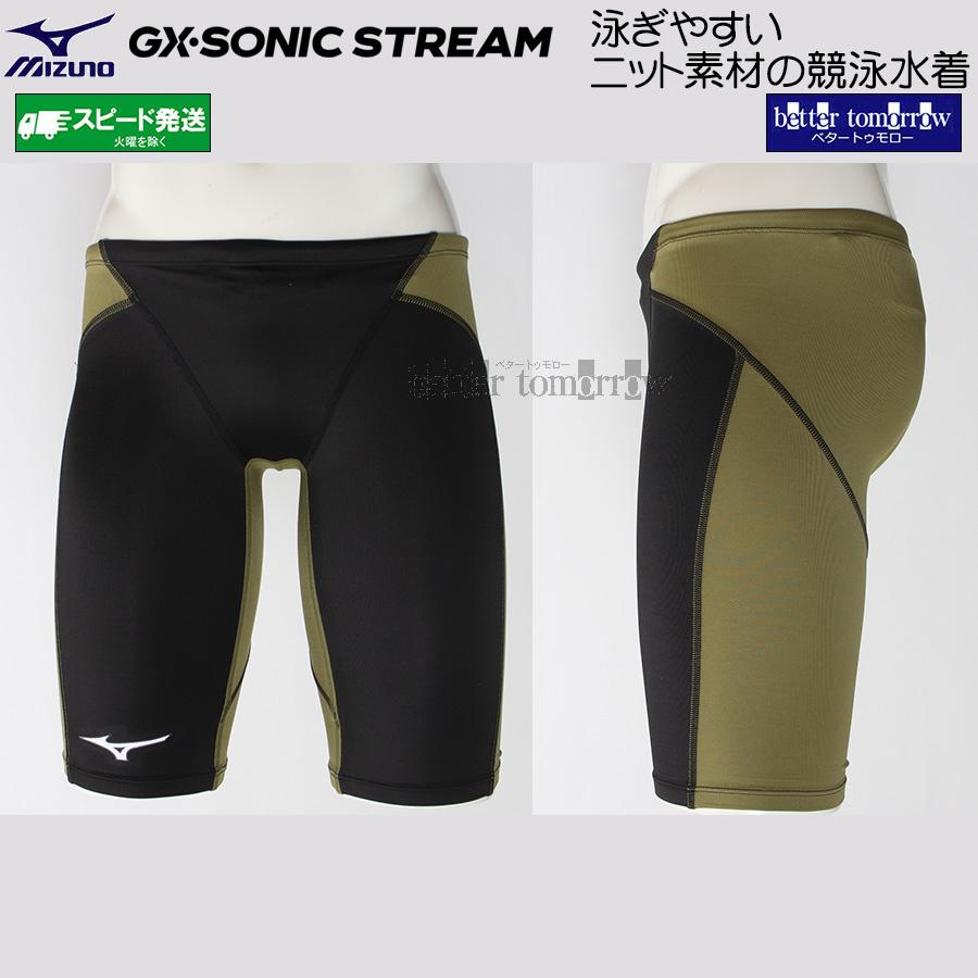 園*樹様 【水通しのみ】Morethan オールシーズンウエア 9点セット サイ MIZUNO（ミズノ） 競泳水着 メンズ WA承認 Mサイズ N2MBC52093