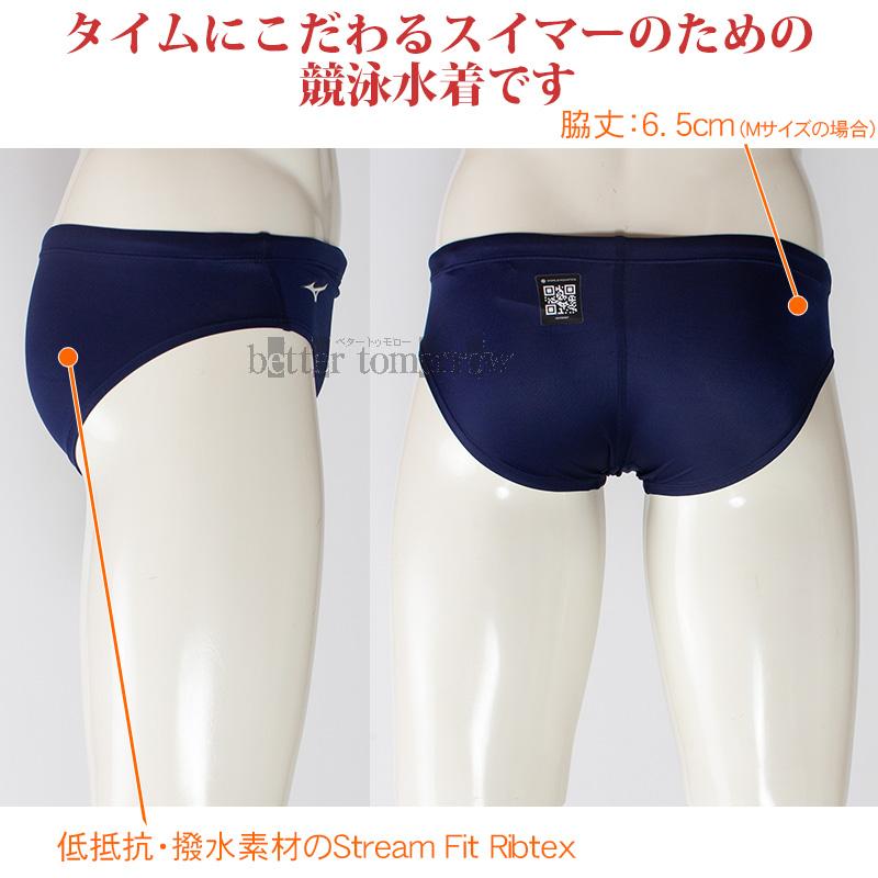 MIZUNO（ミズノ） メンズ 競泳水着 N2MBC52114 ネイビー 紺色 WA承認