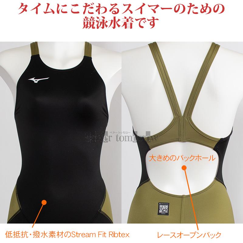MIZUNO（ミズノ） レディース 競泳水着 N2MGC72093 ブラック×オリーブ
