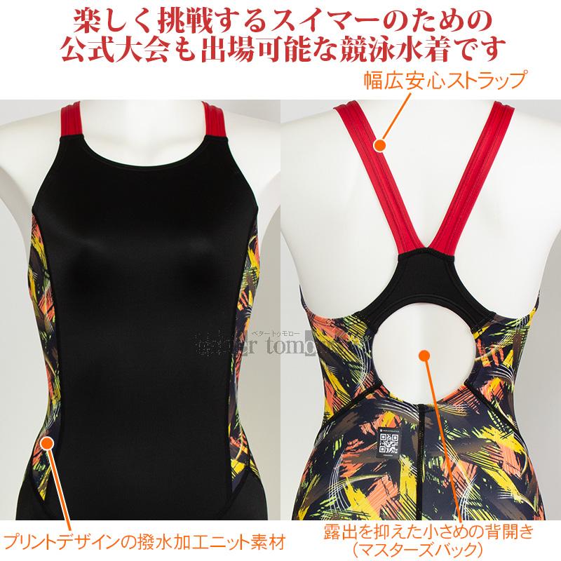 MIZUNO（ミズノ） 競泳水着 レディース WA承認 Mサイズ N2MGD24395