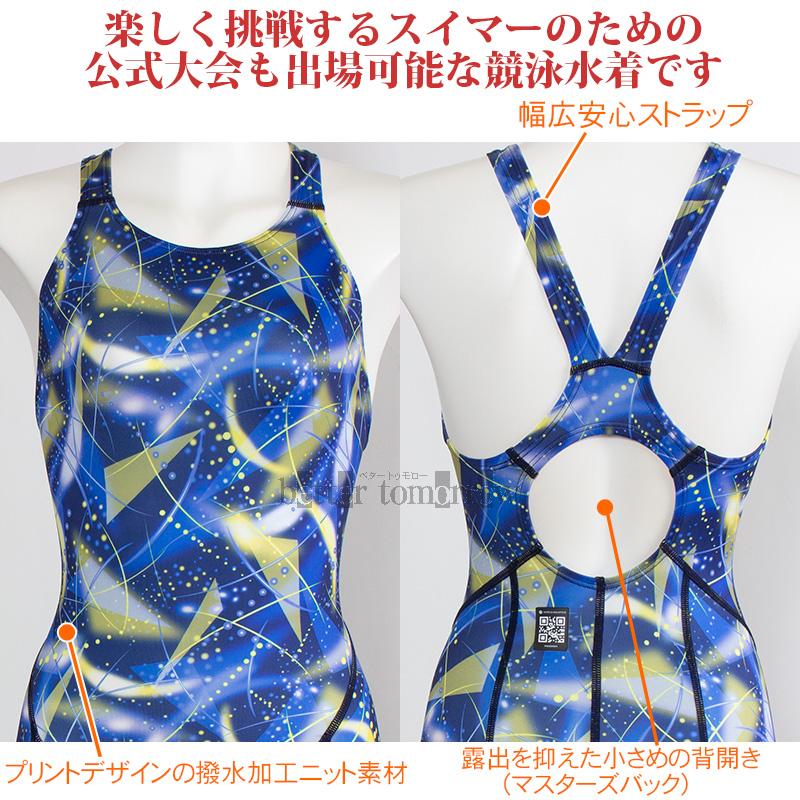 MIZUNO（ミズノ） 競泳水着 レディース WA承認 Lサイズ N2MGD24482