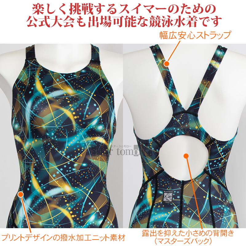MIZUNO（ミズノ） 競泳水着 レディース WA承認 XLサイズ(Oサイズ