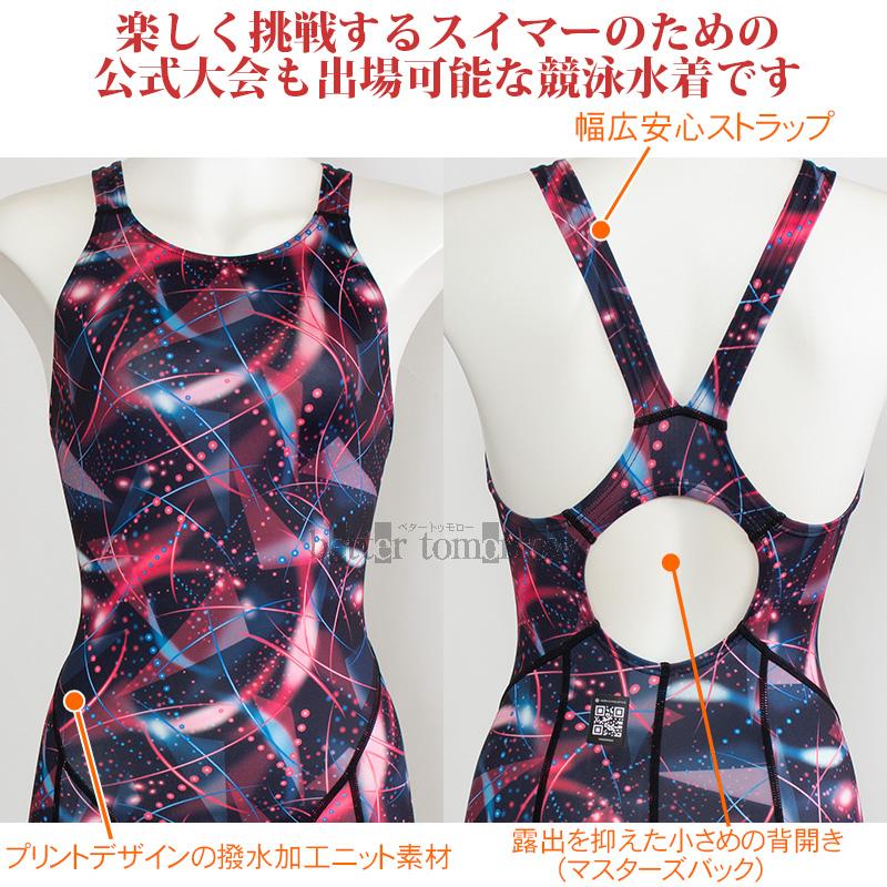 MIZUNO（ミズノ） 競泳水着 レディース WA承認 Mサイズ N2MGD24496